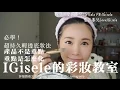 超持久清透彻底妆