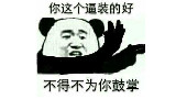【毒奶粉】瞎子终极装备终于全了,日常虐劳模牛。。。。