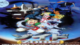【索斯补档计划】ZOIDS 第1集 行星Zi的少年