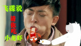 【飞碟冷知识】小龙虾到底能不能吃