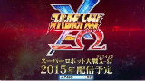 超级机器人大战X-Ω 参战作品OP集