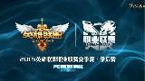 【台湾解说】2015 LPL夏季季后赛Day6 IG vs EDG