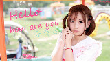 【萌爱moi】Hello how are you❤突然有些想念你的声音♪