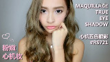 JoyceLemon - Maquillage RS721 粉嫩心机妆
