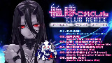 【舰队collectionEDM】CLUB REMIX ASSAULT FROM ABYSS