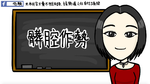 了解广东话当然要从粗口开始!