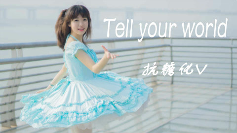 【抗糖化V】Tell Your world full.ver【想要告诉你的种种】