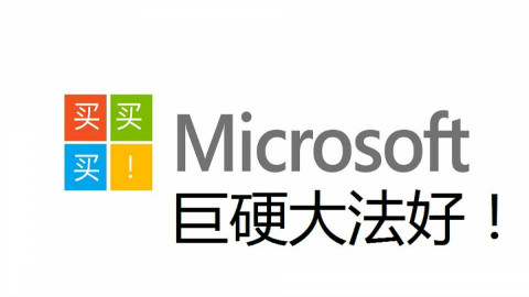 微软2015新品发布会全程中文字幕