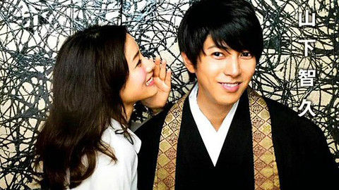 【朝5晚9】小小恋歌~我的女友都长得像山口百惠(石原里美 山下智久 上户彩)