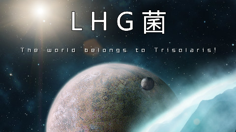 卧槽?这竟然是平底锅P成!?【LHG菌】