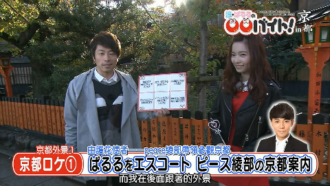【淳和帕露露的非常打工男女】EP28 傻白甜与淳尔顿畅游京都第一弹【鹽你一臉字幕】