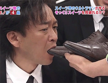 【大家来找巧克力】 日本明星吃鞋子