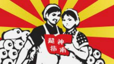 【游戏综艺】谁说女生玩游戏坑!看妹子超神!