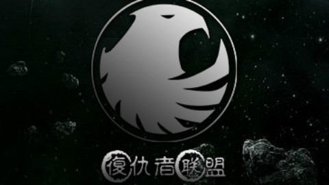 【EVE】狂热队Vs北盟-2015-12-4