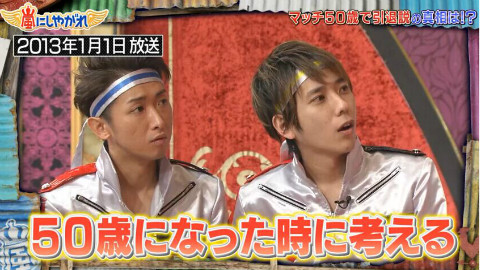 娇兰 交给岚吧 20151205期 嘉宾近藤真彦