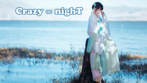 【牙牙】《Crazy ∞ nighT》V家—疯狂的彩云之南