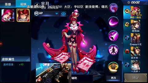 嗨氏《王者荣耀》:新英雄芈月无限吸血
