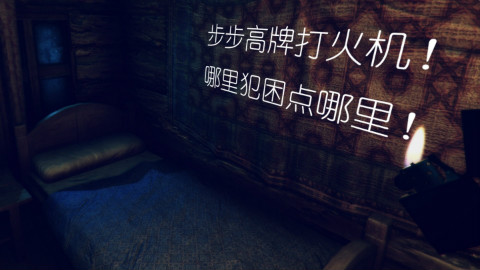 【恐怖游戏】趁着夜色!无情玩♂弄八尺巨汉!木柴荒岛EP03