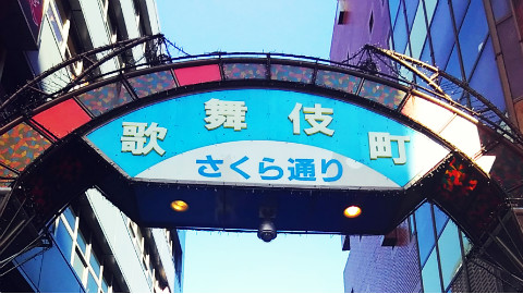 UP主的日本之旅