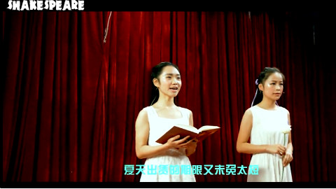莎士比亚戏剧表演