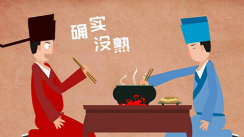【飞碟说】无火锅,不中国