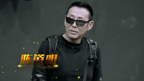 陈道明教你学表演