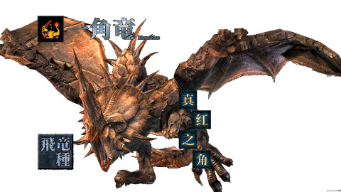 怪物猎人OL【虫虫解说】单挑断刃一角龙