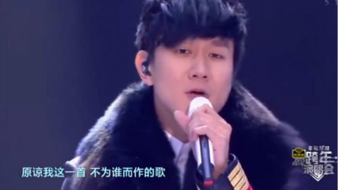 林俊杰在江苏跨年演唱会上演唱新歌《不为谁而做的歌》,这现场功力值得称赞