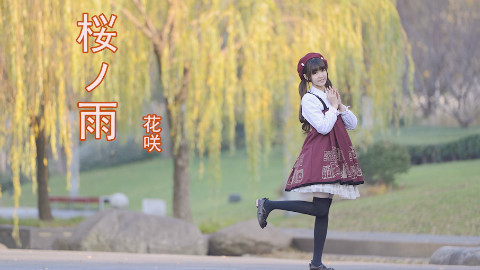【花咲★】樱之雨【诞生日】