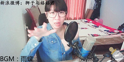 斗鱼好声音 格格酱 1月1日晚直播录像