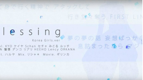 【Raon Lee】【Collaboration】 BLESSING * Korea Girls