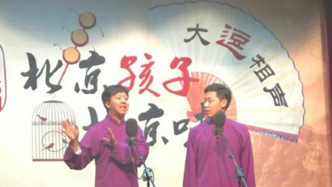 量子力学与广义相对论在相声创作与表演中的指导及应用 大逗相声