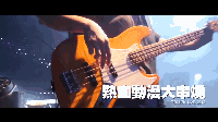 2015 热血动漫大串烧(Go 4or it Live2015)