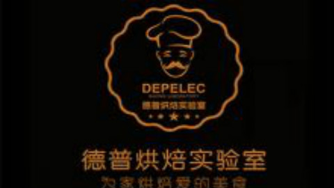 【德普烘焙实验室】——土豆焗火虾 10
