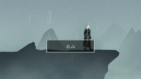雨血之烨城
