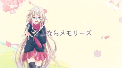 Ia さよならメモリーズ Vocaloidカバー