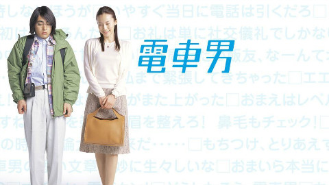 【宅语杂谈】《小评电车男》-羊头和狗肉你喜欢哪个