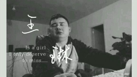 李老师主持K歌 水友实力演唱《听王琳的话》