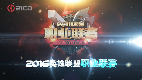 英雄联盟LPL职业联赛2016春季赛精彩集锦之WE vs LGD