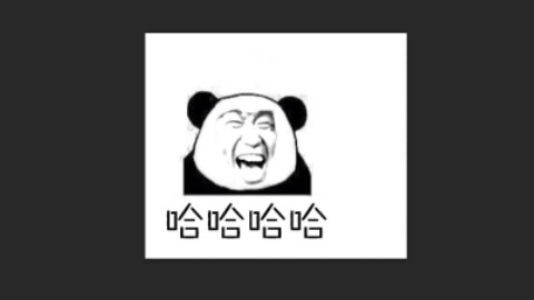 【货货】如何制作出自己心水的吊炸天的表情包~