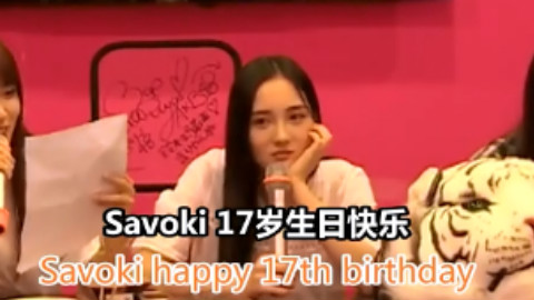 【赵嘉敏】【SNH48赵嘉敏】20150809生日冷餐会【中英字幕】