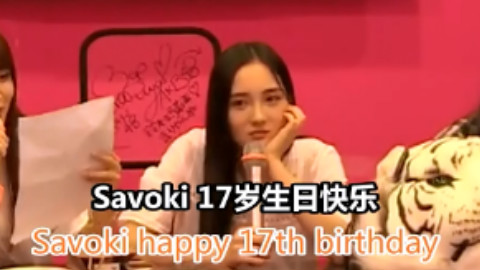 【赵嘉敏】【SNH48赵嘉敏】20150809生日冷餐会【中日字幕】