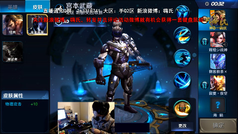 嗨氏《王者荣耀》:水友赛开始练宫本了