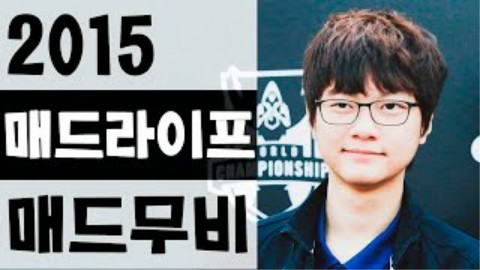 Madlife 2015个人排位集锦 - Youtube