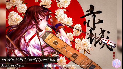 【舰core】Home Port (Cyron Mix)