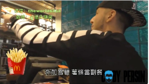 R&B选手教你在麦当劳点餐的正确姿势~!我舌头抽筋儿了!