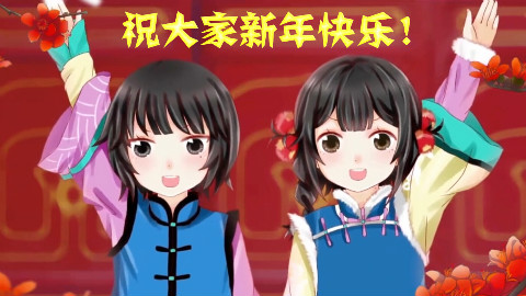 【布酱】❀杏月里来凤翎翻❀祝大家新年快乐!~\(≧▽≦)/~