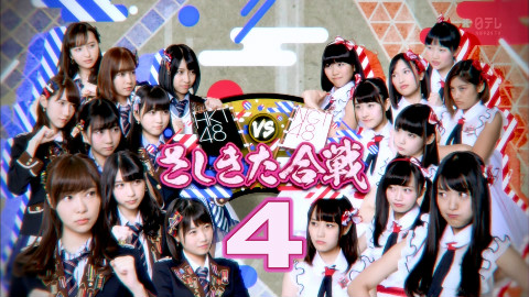 【生肉】 160201 HKT48 vs NGT48 指北合战 ep04