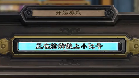 猎人的OTK