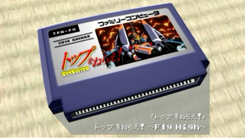 【8bit】飞跃巅峰!「飞跃巅峰! Fly High」